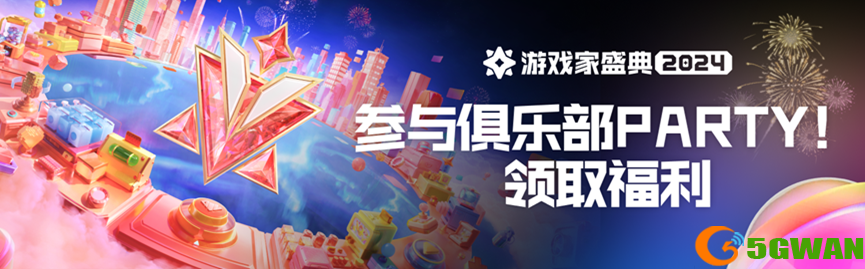 欢迎来到，追光派对!