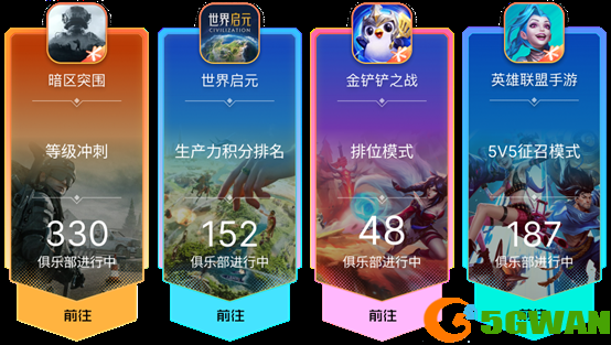 欢迎来到，追光派对!