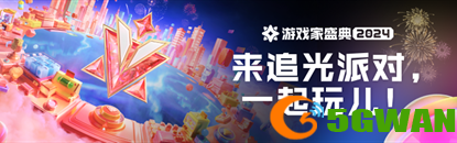 欢迎来到，追光派对!