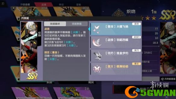 游侠网5