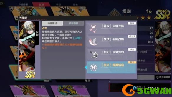 游侠网6