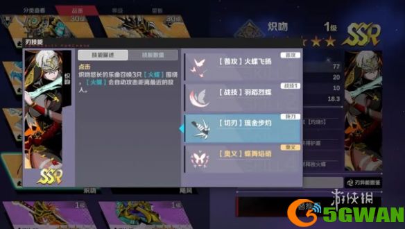 游侠网8