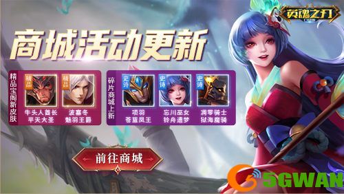 《英魂之刃口袋版》奔赴热爱,追光而行
