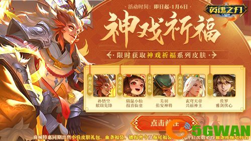 《英魂之刃口袋版》奔赴热爱,追光而行