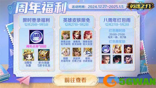 《英魂之刃口袋版》奔赴热爱,追光而行