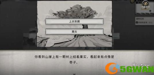 手游巴士3