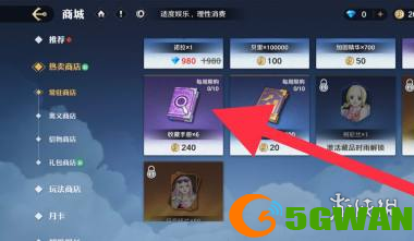 手游巴士3