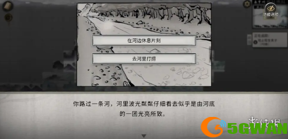 手游巴士4