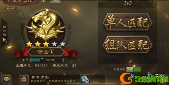 手游巴士2