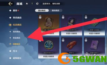 手游巴士2