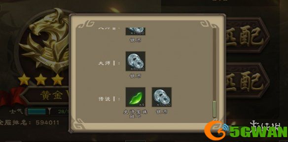 手游巴士4