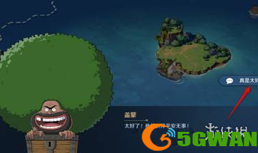 手游巴士3