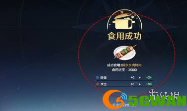 手游巴士5