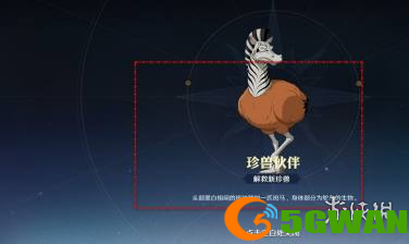 手游巴士4