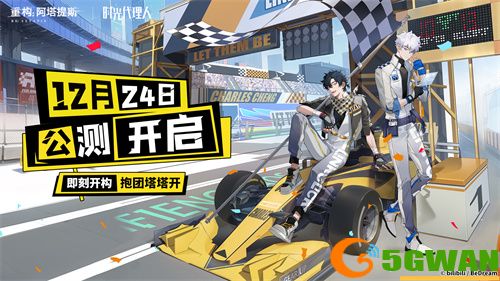 构竞技，构刺激！《重构:阿塔提斯》公测火爆进行中