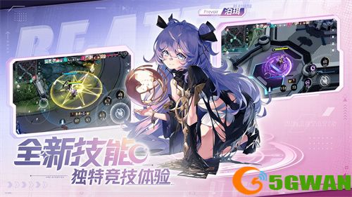 构竞技，构刺激！《重构:阿塔提斯》公测火爆进行中