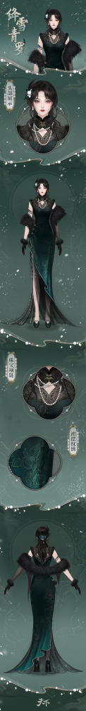 华流才是最牛的!《天下》手游全新时装带你探寻东方雅韵~