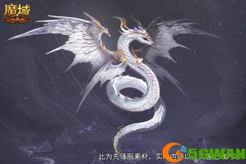 多形态曝光,魔域口袋版蛇年兽这么多变