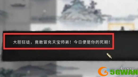 游侠网5