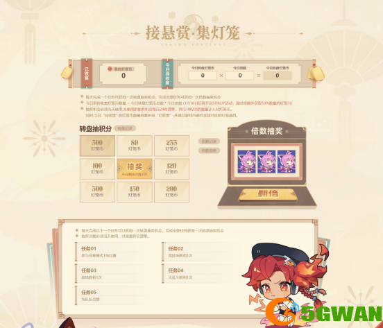 《300英雄》灯笼照福利，新春派大礼！
