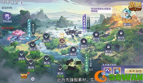 年兽机制速览,《魔域口袋版》蛇年兽即将上线