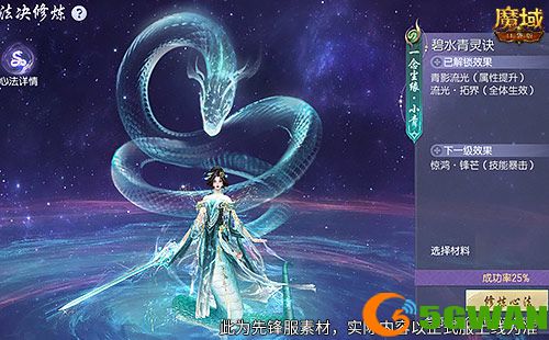 蛇年兽今日上线,《魔域口袋版》灵蛇现世