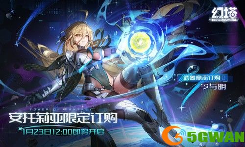 今与明 《幻塔》拟态&ldquo;安托莉亚&rdquo;角色介绍