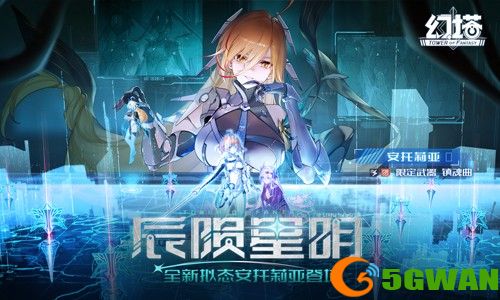 今与明 《幻塔》拟态&ldquo;安托莉亚&rdquo;角色介绍