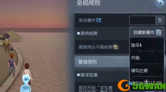 手游巴士2