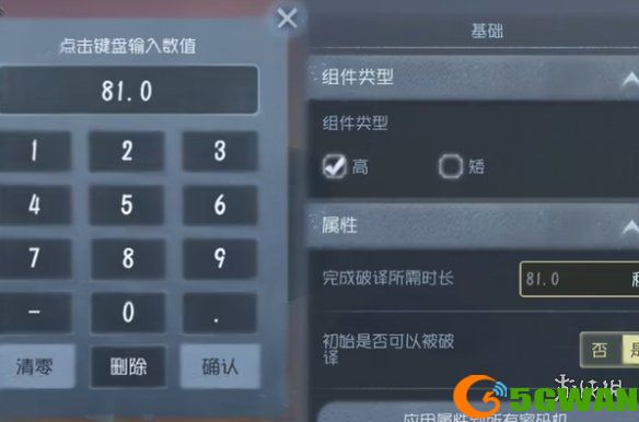 手游巴士3