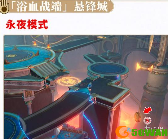 游侠网5