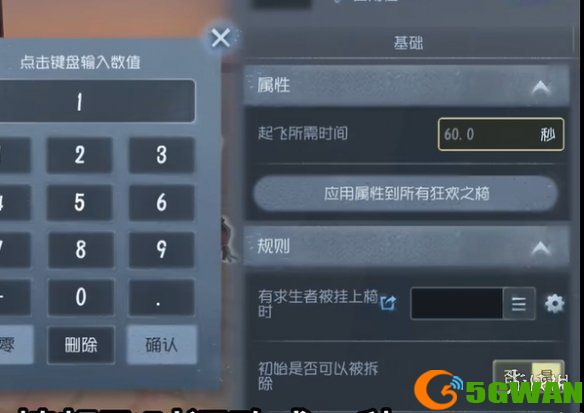 手游巴士5