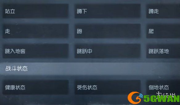 手游巴士14