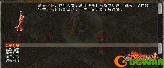 《剑网一》春节活动抢先看,恭祝大侠新年大吉