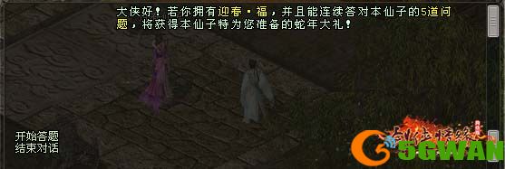 《剑网一》春节活动抢先看,恭祝大侠新年大吉