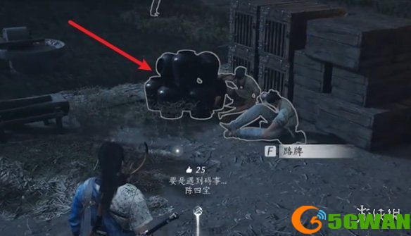 游侠网8