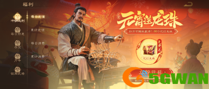 巳巳如意，恭贺新春！《三国杀OL》全新武将、皮肤登场！新年活动大曝光！