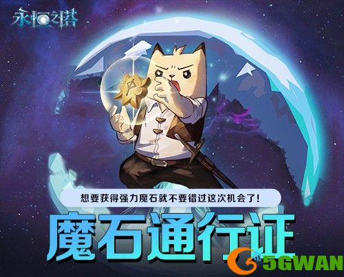 《永恒之塔》新春精彩活动狂欢盛宴！