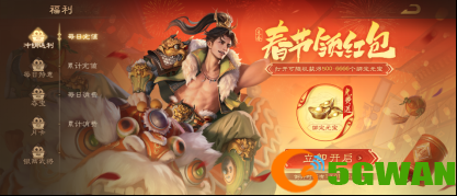 巳巳如意，恭贺新春！《三国杀OL》全新武将、皮肤登场！新年活动大曝光！