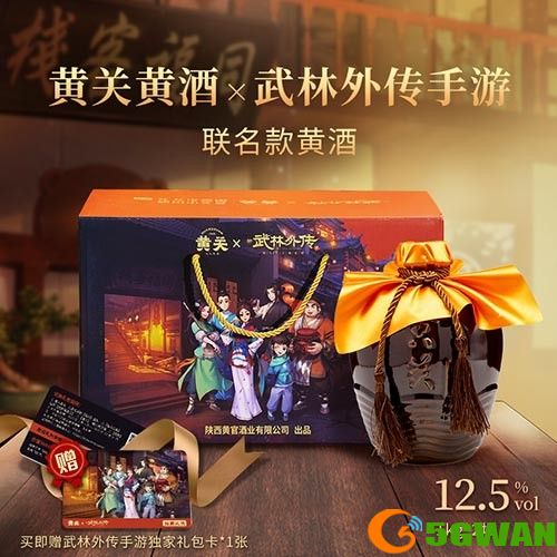 品味东方酒韵，畅享江湖盛宴&mdash;&mdash;黄关黄酒与《武林外传》手游首次联动