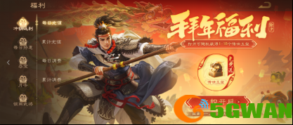 巳巳如意，恭贺新春！《三国杀OL》全新武将、皮肤登场！新年活动大曝光！
