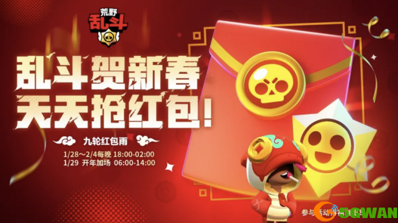 《荒野乱斗》新春好&ldquo;巳&rdquo;不断，这个新年荒批们过得好快乐