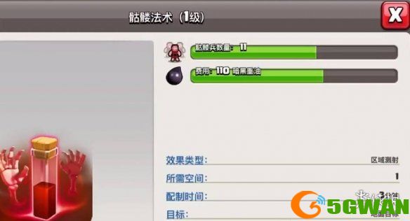 游侠网5
