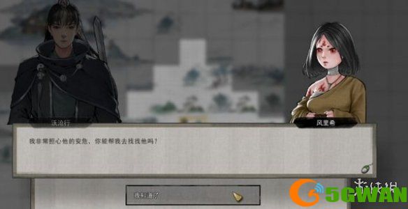 游侠网6
