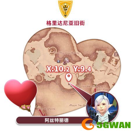 爱就行动起来!《最终幻想14》恋人节活动降临!