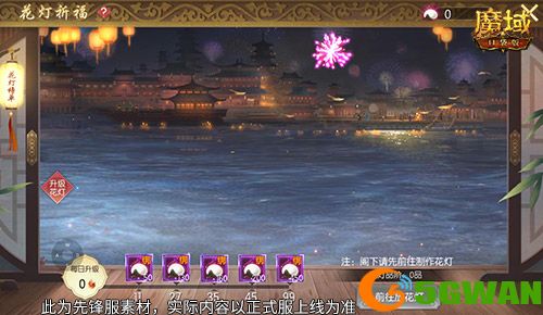 元宵福乐会,魔域口袋版元宵限定活动开启