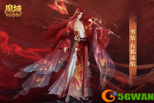 情人限定时装,魔域口袋版古风红装上线