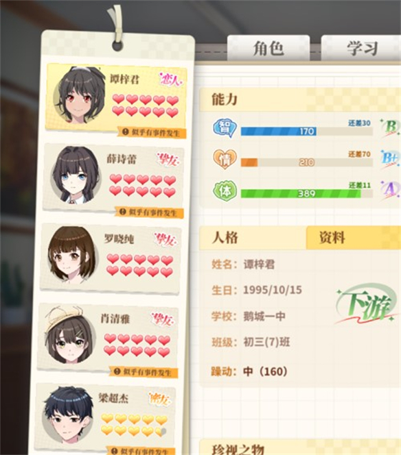 游侠网8