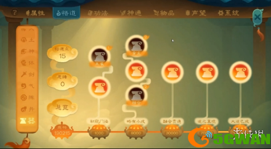 游侠网6