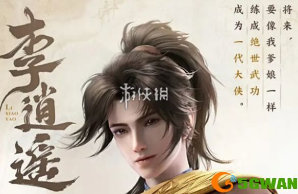 游侠网2